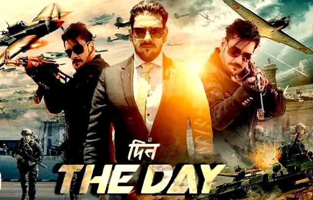 din the day full movie download