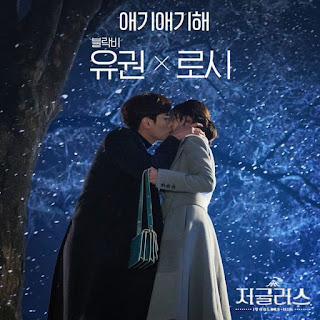 U-Kwon (Block B), Rothy - Let Me Talk (OST Jugglers Part.5).mp3