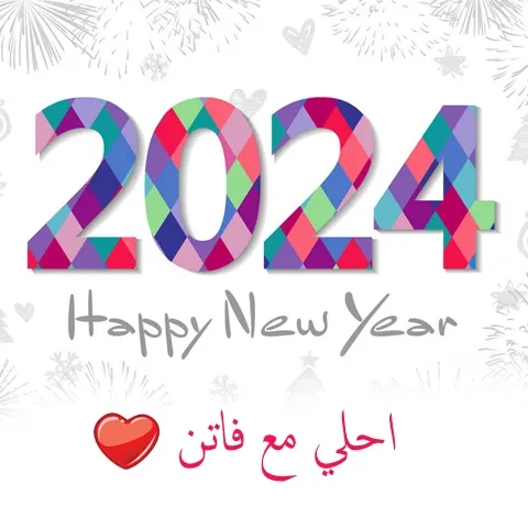 صور 2024 احلى مع فاتن