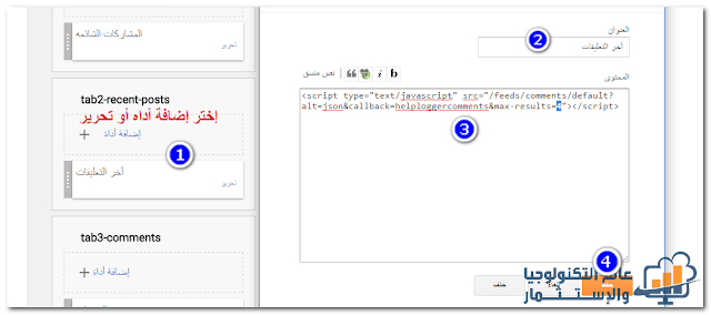 تحميل قالب NewsTube معرب