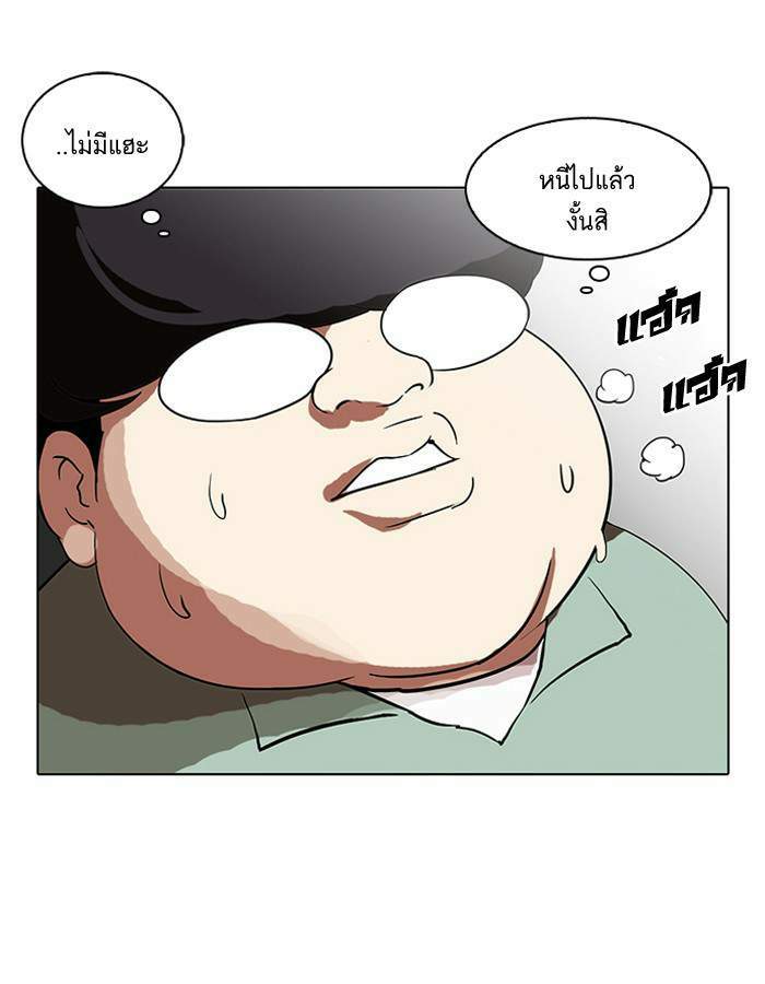 Lookism ตอนที่ 115