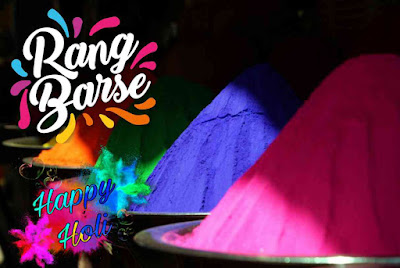 happy holi banner होळीच्या हार्दिक शुभेच्छा