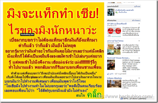 แก้ tag บน facebook1