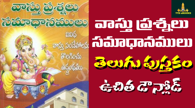 vasthu prasnalu samadhanalu Telugu PDF Book Free Download |Thirumala eBooks