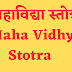महाविद्या स्तोत्र | Mahavidhya Stotra | 