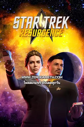 โหลดเกม Star Trek Resurgence เกมซีรีส์แนวไซไฟ