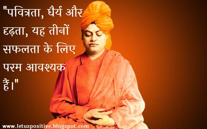 Top Ultimate Inspirational Quotes Of  Swami Vivekanand With HD Images,स्वामी विवेकानंद के बेस्ट प्रेरणादायक उद्धरण with HD Images,anmol vachan by swami vivekanand,anmol vachan swami vivekananda quotes in hindi,swami vivekananda quotes in hindi pdf,vivekananda quotes in hindi and english,swami vivekananda motivational quotes in hindi and english,swami vivekananda quotes in hindi for students,vivekanand ke vichar in hindi image,suvichar of swami vivekananda in hindi,swami vivekananda quotes in hindi with images,swami vivekananda story in hindi,swami vivekanand ke anmol vachan hindi,anmol vachan by swami vivekanand in english,swami vivekananda quotes,swami vivekananda quotes in english,swami vivekananda quotes on success,swami vivekananda quotes on education,swami vivekananda quotes on meditation,swami vivekananda quotes on love,swami vivekananda quotes on work,swami vivekananda quotes on death,swami vivekananda quotes pdf,swami vivekananda quotes poster,swami vivekananda quotes,swami vivekananda quotes,swami vivekananda quotes in hindi,swami vivekananda quotes on education,swami vivekananda quotes in english,swami vivekananda quotes for youth,swami vivekananda quotes,swami vivekananda quotes mohakal,swami vivekananda quotes in hindi,swami vivekananda quotes on life,swami vivekananda quotes on fear,thought of swami vivekananda in hindi and english,swami vivekananda thoughts in hindi,swami vivekananda story in hindi,swami vivekananda quotes in hindi pdf,inspiring thoughts swami vivekananda,vivekanand ke vichar in hindi image,swami vivekananda motivational speech in hindi,swami vivekananda thoughts on love,swami vivekananda quotes for students,swami vivekananda quotes in hindi status,when is the birthday of swami vivekanand,who gave the title of swami to vivekanand,where did swami vivekanand give lecture in us,swami vivekananda quotes with images in hindi,swami vivekananda motivational quotes in hindi and english,swami vivekananda motivational quotes images,swami vivekananda inspirational quotes hindi,swami vivekananda quotes images in hindi,swami vivekananda best motivational quotes in hindi,swami vivekananda best inspirational quotes,swami vivekananda inspirational quotes hindi,swami vivekananda best quotes hindi,swami vivekananda motivational hindi quotes,which adjective can be used to describe swami vive,what is the real name of swami vivekanand,when did swami vivekanand first meet his guru,swami vivekananda quotes,swami vivekananda quotes in english,swami vivekananda quotes in hindi,swami vivekananda quotes on education,