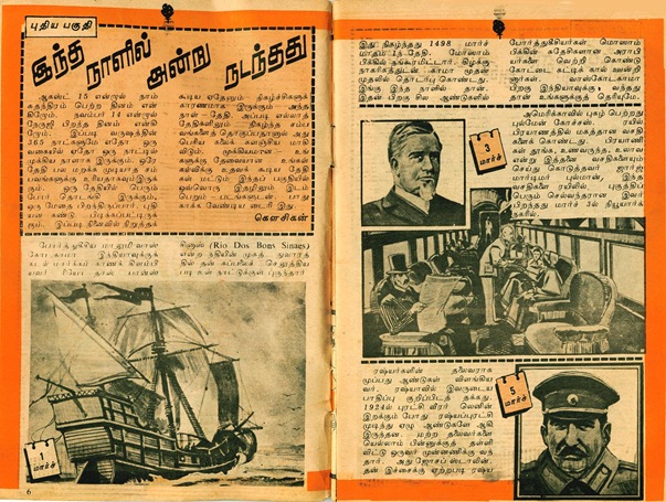 Serial -  GK - Antha Naalil Intru