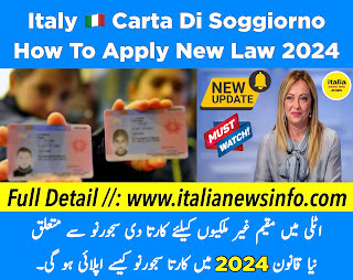اٹلی کارتا دی سجورنو نیا قانون 2024 | New Italy Carta Di Soggiorno CUD Annual income update 2024
