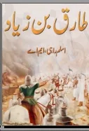 Tariq Bin Ziyad By Aslam Rahi