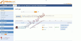 شرح مبسط لكيفية الشراء من موقع  Ali baba المتجر الإلكتروني الشهير 