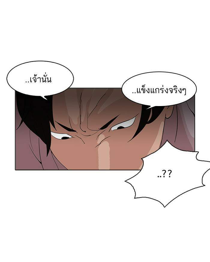 Lookism ตอนที่ 127