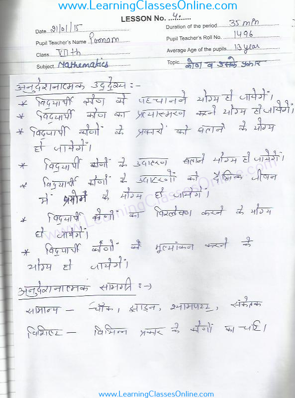 B.Ed mathematics lesson plan in hindi