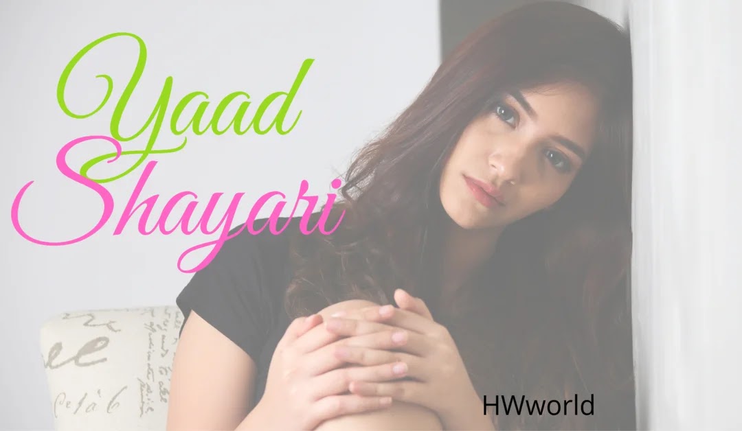 Yaad Shayari Miss You Love in Hindi Shayari