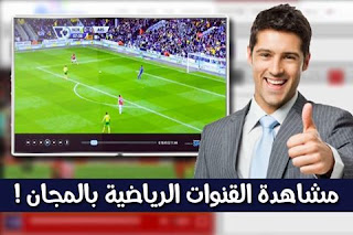 football games  Egyptian League - Jameel Saudi Professional League - English League Div. 1 - Turkey Cup - جميع الترددات الخاصة بالقنوات الناقلة للمباريات Al Zamalek VS Al Ahl, Nile Sport,Nile sat,  ON TV Sport, DMC Sports, Alfaisaly VS AlQadasiya  , MBC Pro Sports1, Badr,  Aston Villa  VS Leeds United FC, Astra ,  Genclerbirligi VS Amed Sportif,Turksat ,  Sanliurfa Spor Kulübü VS  Osmanlispor, A Spor HD, A Spor,  Sanliurfa Spor Kulübü VS  Osmanlispor, A 2, Bursaspor  VS Aydinspor, CBC SPORT HD,  Kizilcabolukspor VS Trabzonspor, Fenerbahce  VS  Menemen Belediyespor,      , Badr