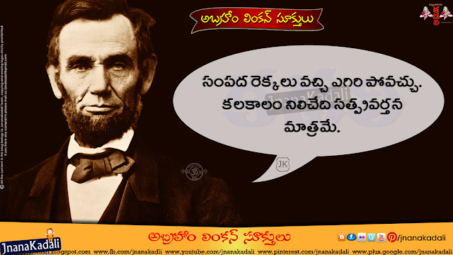Fresh Morning Telugu Messages Online-Good Telugu Inspiring Messages And Quotes Pictures-Here Is A Today Inspiring Telugu Quotations with Nice Messages-Good Heart Inspiring Life Quotations Quotes-Images In Telugu Language.Abraham Lincoln Life Quotes in Telugu, Abraham Lincoln Motivational Quotes in Telugu, Abraham Lincoln Inspiration Quotes in Telugu, Abraham Lincoln HD Wallpapers, Abraham Lincoln Images, Abraham Lincoln Thoughts and Sayings in Telugu, Abraham Lincoln Photos, Abraham Lincoln Wallpapers, Abraham Lincoln Telugu Quotes and Sayings,Telugu Manchi maatalu Images-Nice Telugu Inspiring Life Quotations With Nice Images Awesome Telugu Motivational Messages Online Life Pictures   