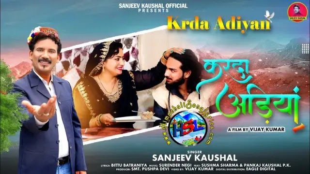 Krda Adiyan - Sanjeev Kaushal | Himachali Song Lyrics