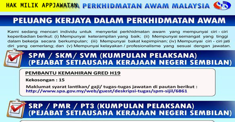 Iklan Peluang Kerjaya Dalam Perkhidmatan Awam Pembantu Kemahiran Gred H19 Pembantu Awam Gred H11 Pemandu Kenderaan Gred H11 Dan Penghantar Notis Gred N11 Appjawatan Malaysia