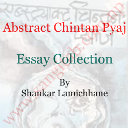 Abstract Chintan Pyaj, Essay Collection By Shankar Lamichhane.