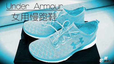 Under Armour CoolSwitch女用慢跑鞋