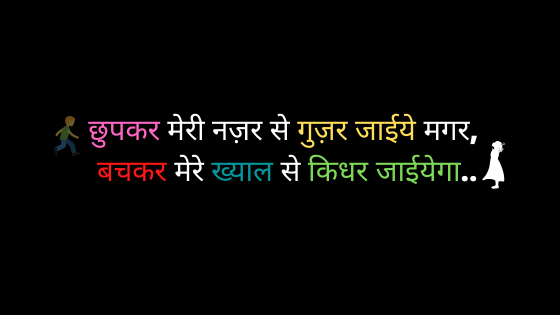 awesome two line shayari