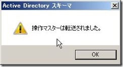 AD05_FSMOMigration_000014