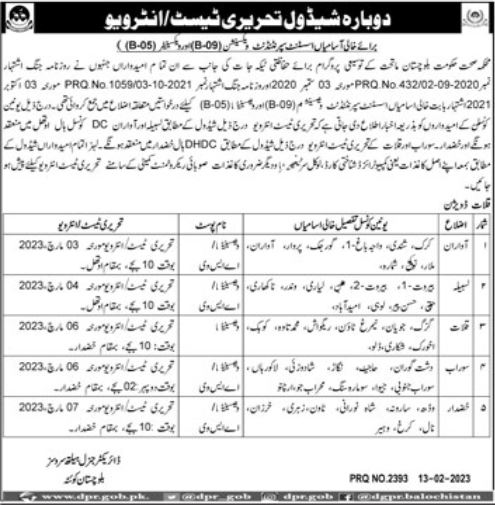 Required Assistant superintendent Health Department Balochistan Jobs 2023  