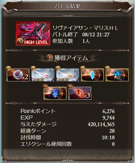 グラブル リヴァマリス ソロ フルオート マグナ編成 ゲームメモとその他色々