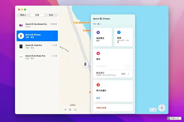 Apple 尋找功能 - 開啟「尋找」網絡讓 Mac、MacBook 能透過其他網路來傳遞位置