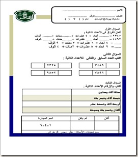 ورقة عمل الأسبوع االثالث