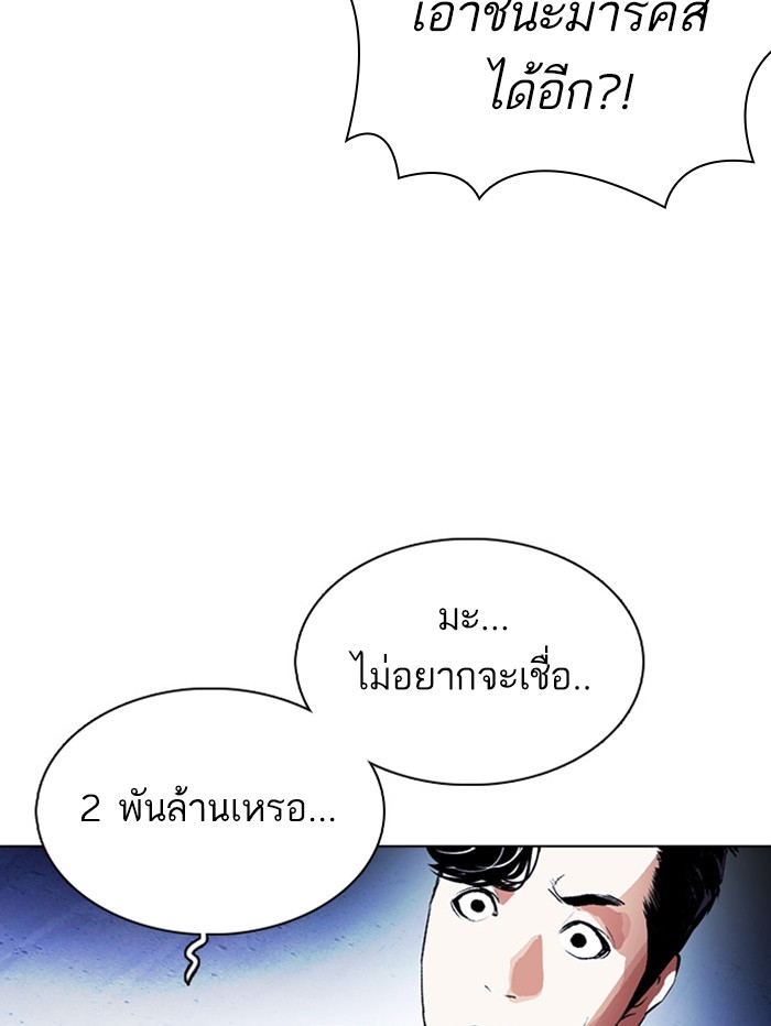 Lookism ตอนที่ 377