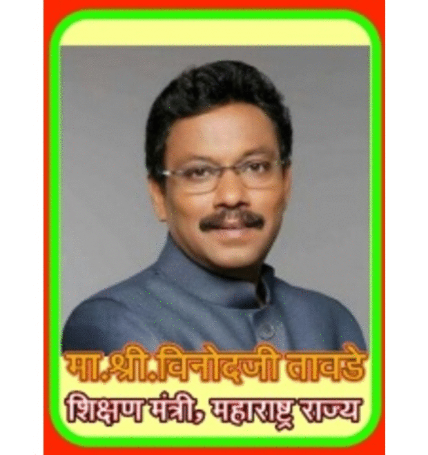मान्यवर