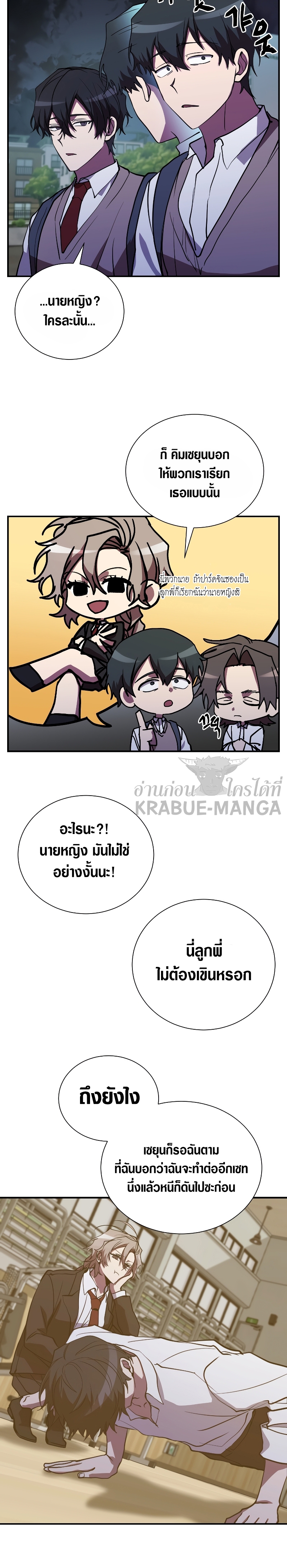 My School Life Pretending To Be a Worthless Person ตอนที่ 43