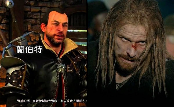 獵魔士|Witcher 蘭伯特