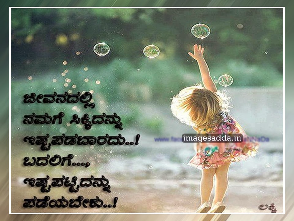 26 Unique Love Quotes Kannada Images