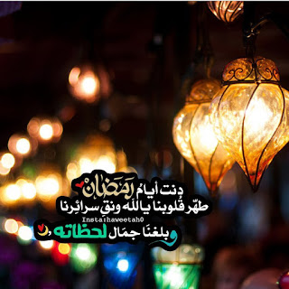 رمزيات جميلة عن رمضان 2022