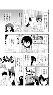 私がモテないのはどう考えてもお前らが悪い ワタモテ ロッテ コラボ マンガ