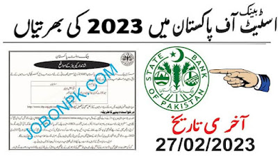 State Bank of Pakistan (SBP) jobs 2023