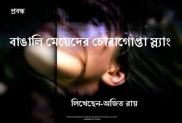 অজিত রায়