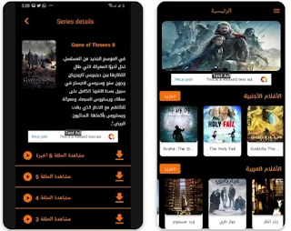 تحميل تطبيق افلامي Aflami 2023 APK لمشاهدة الافلام اونلاين للاندرويد