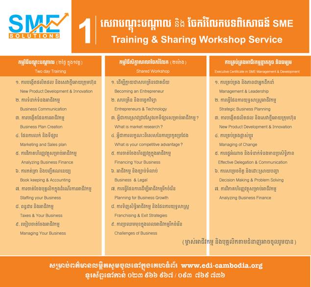 http://www.cambodiajobs.biz/2016/02/training-program-for-sme-owners.html