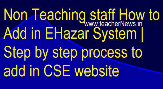 Non Teaching staff How to Add in EHazar System | Step by step process to add in CSE website 