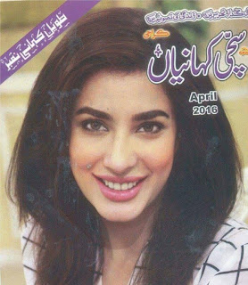  Sachi Kahaniyan Digest April 2016