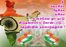 top-independence-day-greetings-tamil