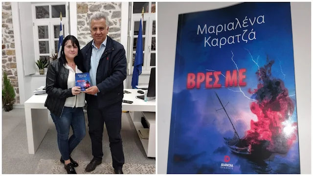 ¨Βρες με"