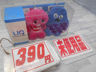 未使用品　ガチャピン＆ムック　ぬいぐるみセット　３９０円