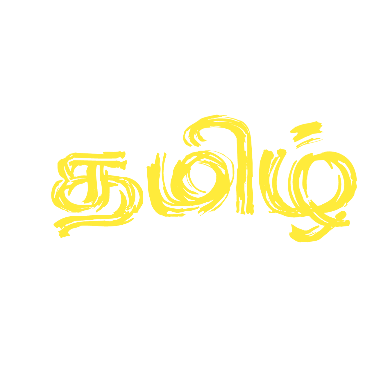 Download Tamil font ttf collection 23- download free tamil fonts_ stylish tamil fonts