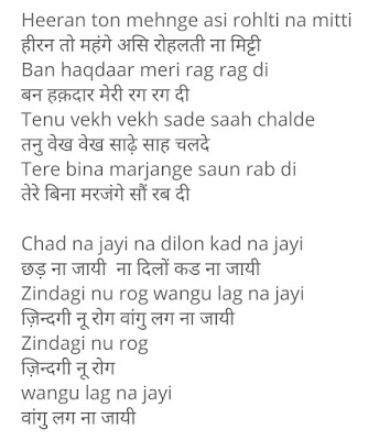 Zindagi Nu Rog Wangu Lag Na Jayi Song Lyrics - Ladi Singh 