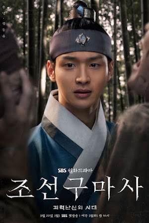 Joseon Exorcist