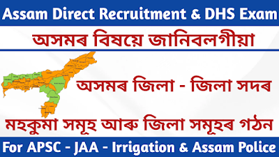 Complete List of Names of the Districts of Assam, their Headquarters and Sub-Divisions